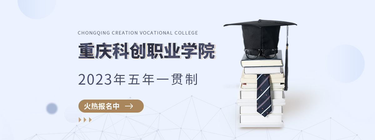 ����ƴ�ְҵѧԺ2020������һ���� 