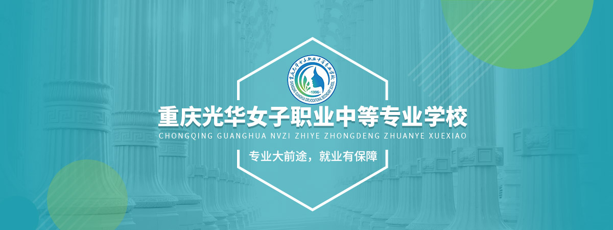 ����⻪Ů��ְҵѧԺ