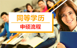 ��ְ�о���ͬ��ѧ����˶����