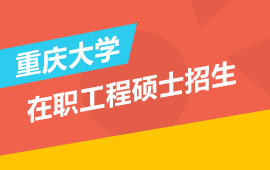 �����ѧȫ��ͳ����ְ����˶ʿ