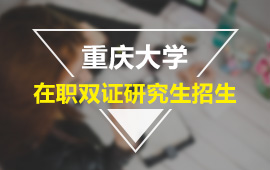 �����ѧ��ְ˫֤�о�������������